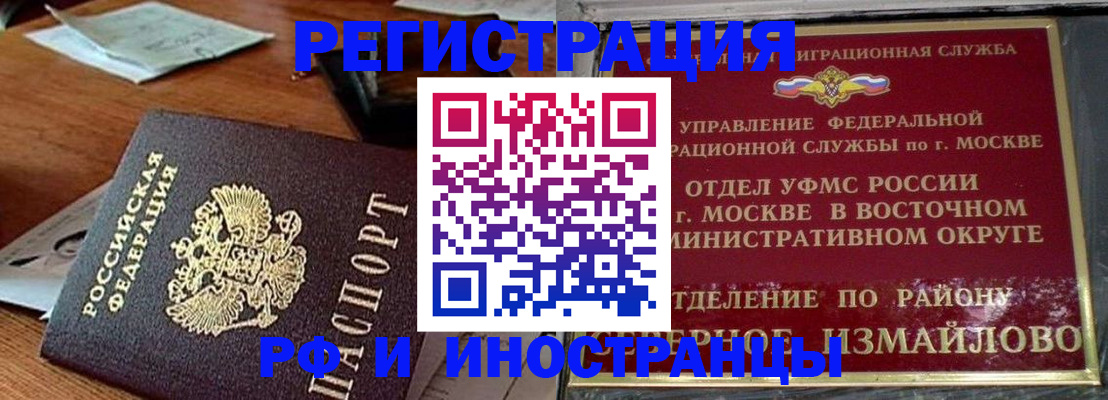 прописка ребенка в Юрьев-Польском