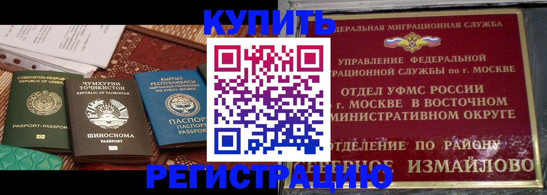 временная регистрация надежно в Юрьев-Польском